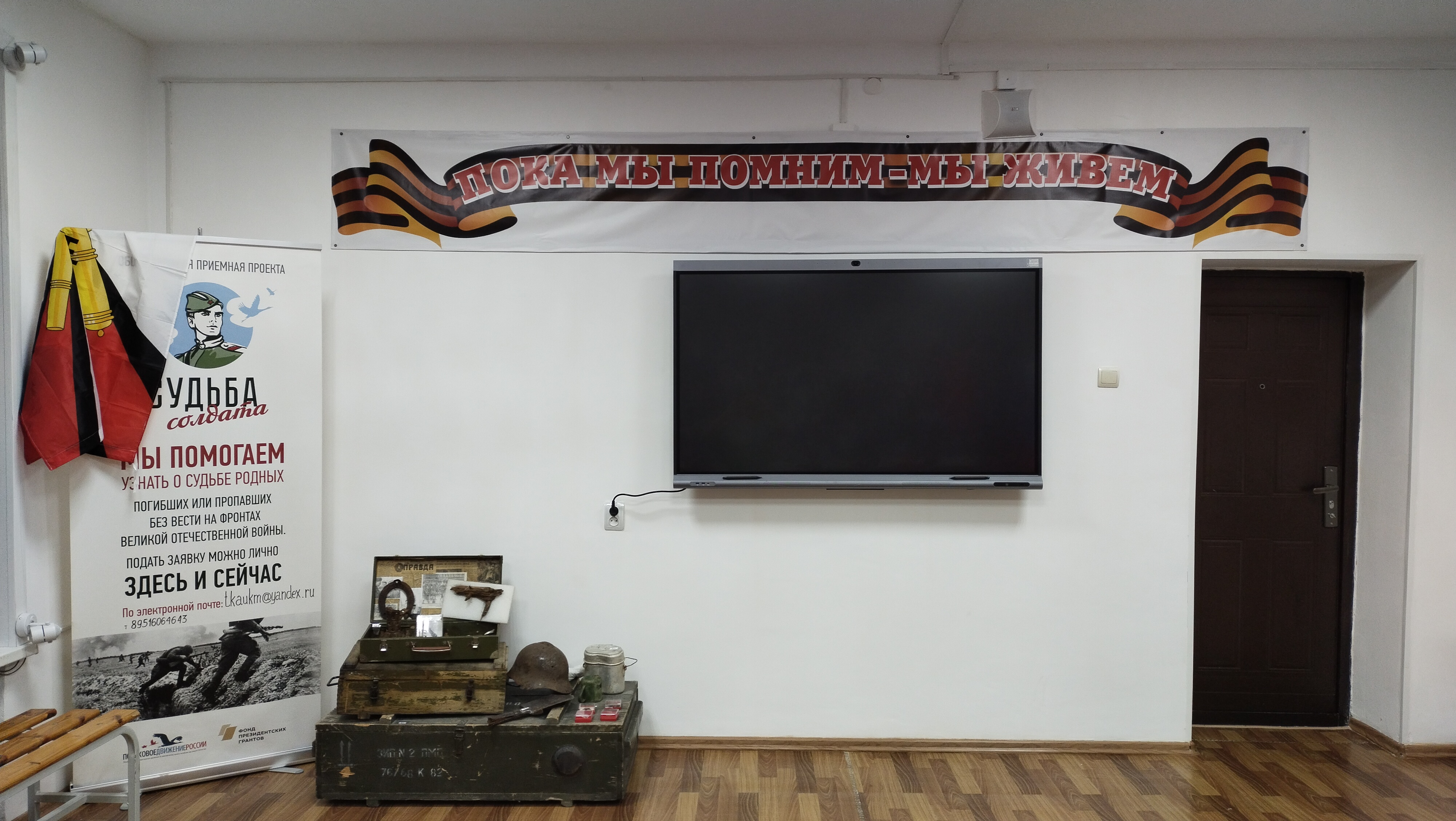 Экспозиция №4 Музей в чемодане.jpg
